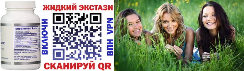 наркотики Сычёвка Бутират вода