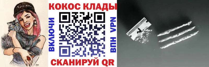 COCAIN 97%  Сычёвка 