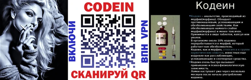 где купить   МЕГА   Кодеин Purple Drank  Сычёвка 