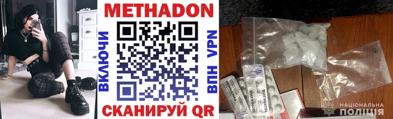 МЕТАДОН кристалл  где купить наркоту  Сычёвка 